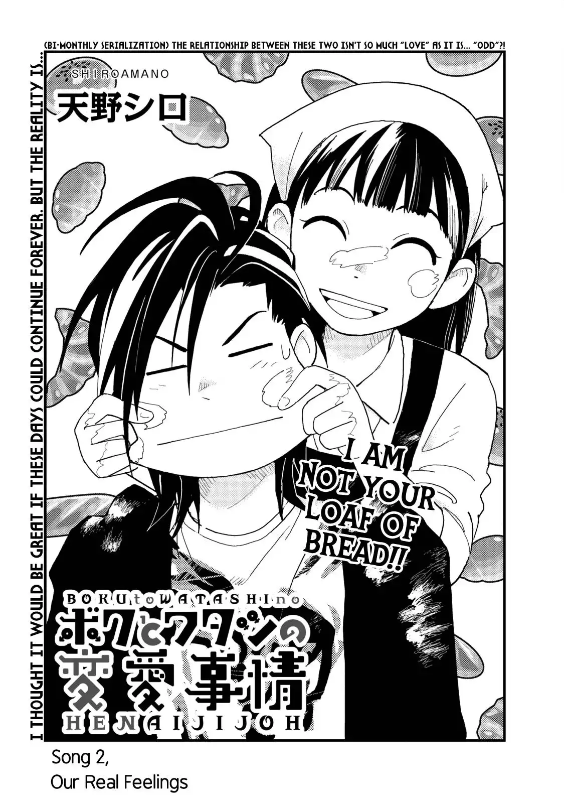 Boku to Watashi no Henai Jijou Chapter 2 1